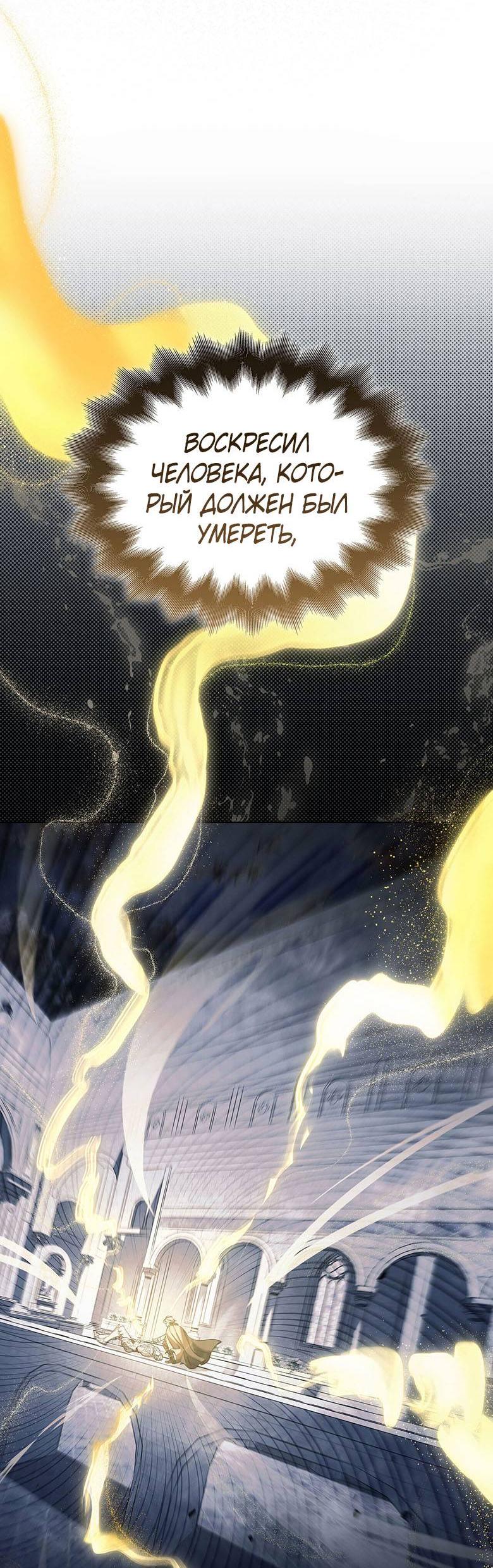 Манга Пойдем вместе - Глава 33 Страница 20