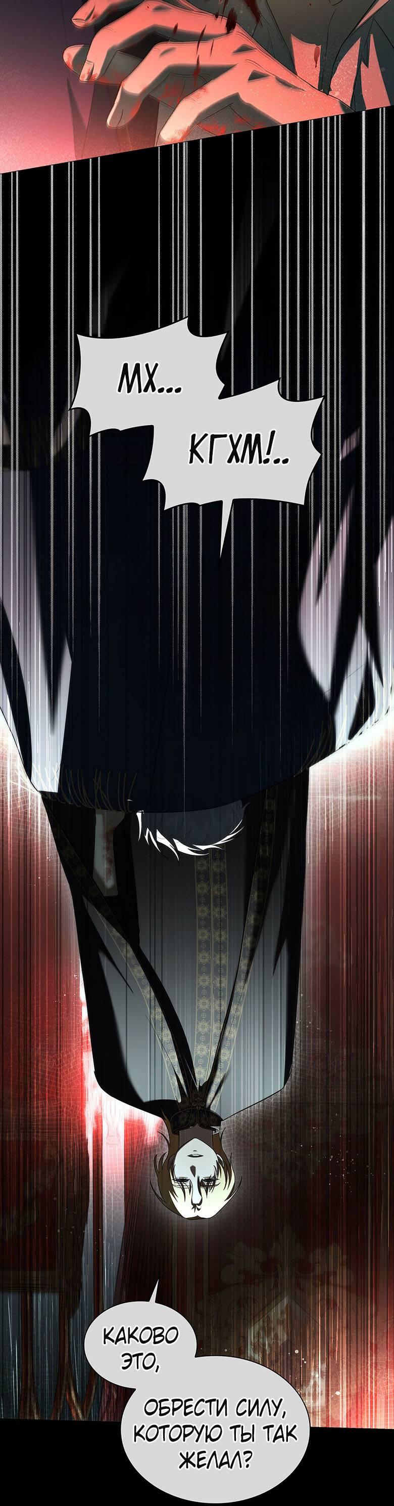 Манга Пойдем вместе - Глава 33 Страница 63