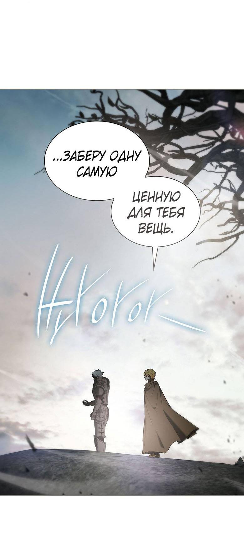 Манга Пойдем вместе - Глава 33 Страница 12