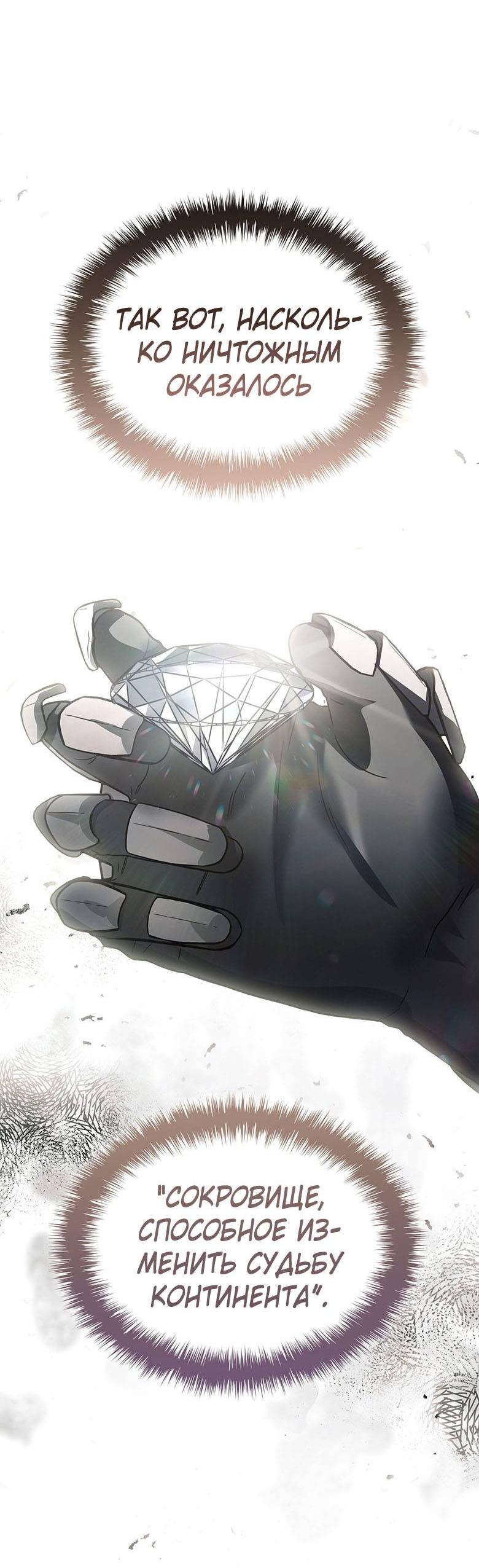 Манга Пойдем вместе - Глава 33 Страница 8