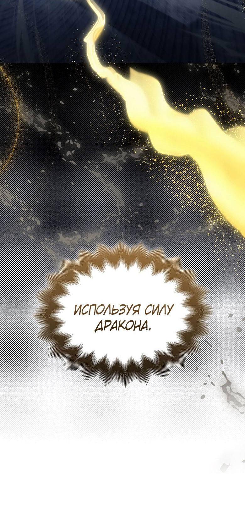 Манга Пойдем вместе - Глава 33 Страница 21