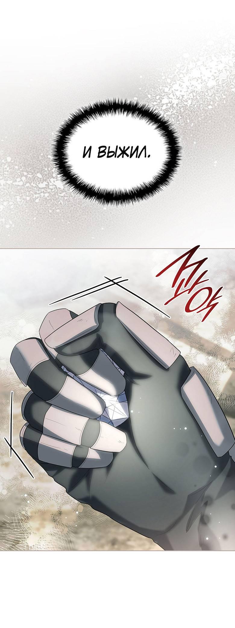 Манга Пойдем вместе - Глава 33 Страница 25