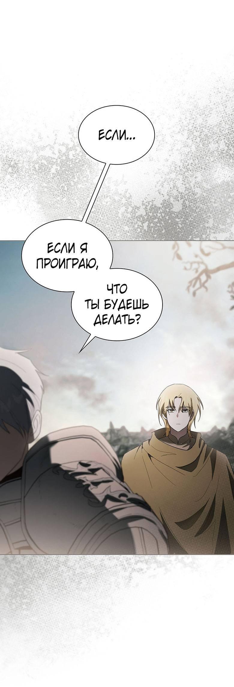 Манга Пойдем вместе - Глава 33 Страница 11