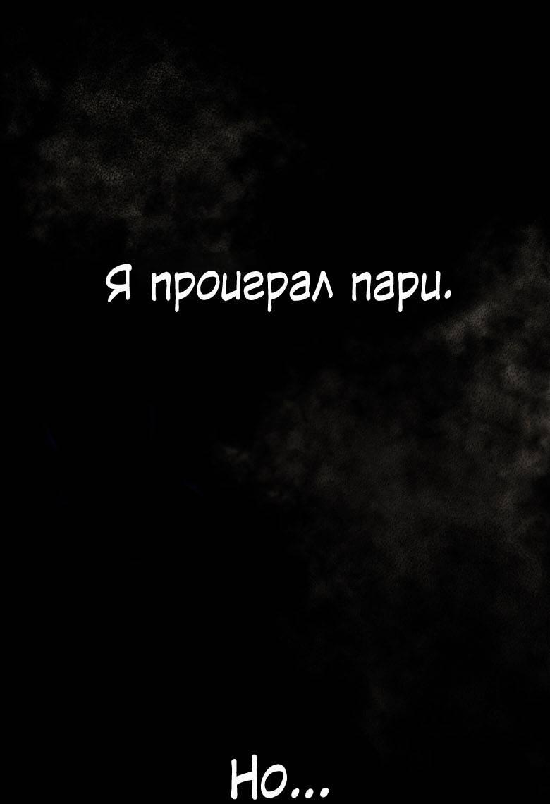 Манга Пойдем вместе - Глава 33 Страница 58