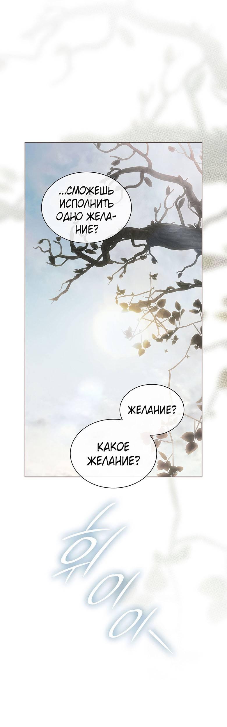 Манга Пойдем вместе - Глава 33 Страница 15