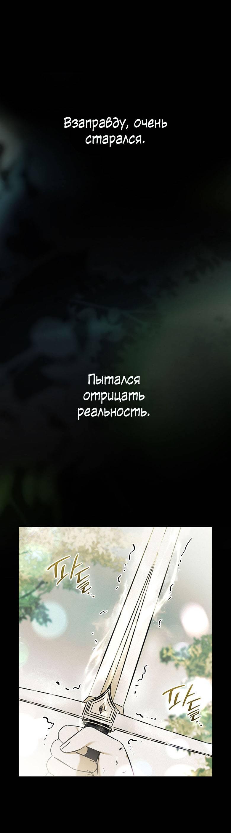 Манга Пойдем вместе - Глава 33 Страница 69