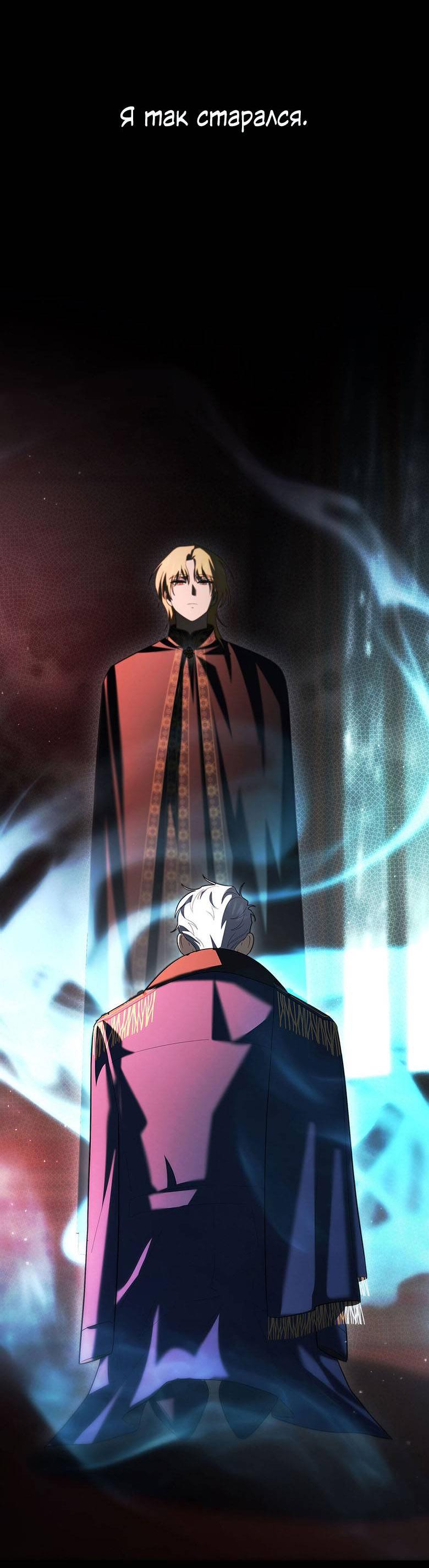 Манга Пойдем вместе - Глава 33 Страница 68