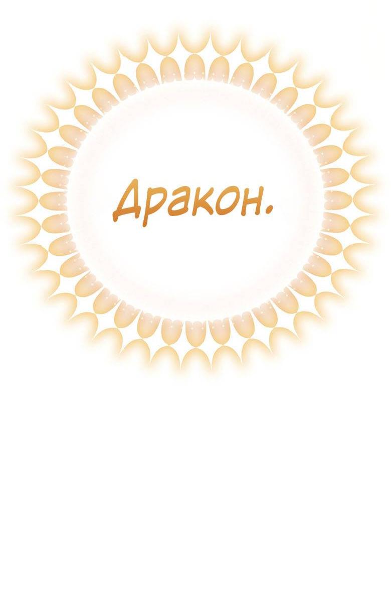 Манга Пойдем вместе - Глава 33 Страница 37