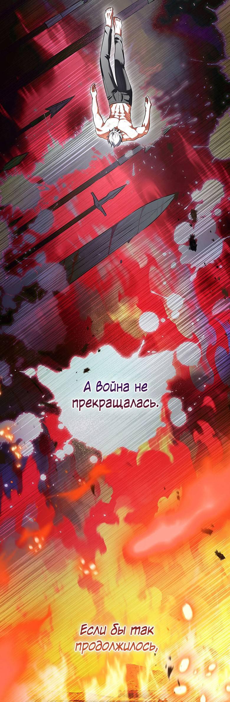 Манга Пойдем вместе - Глава 33 Страница 45