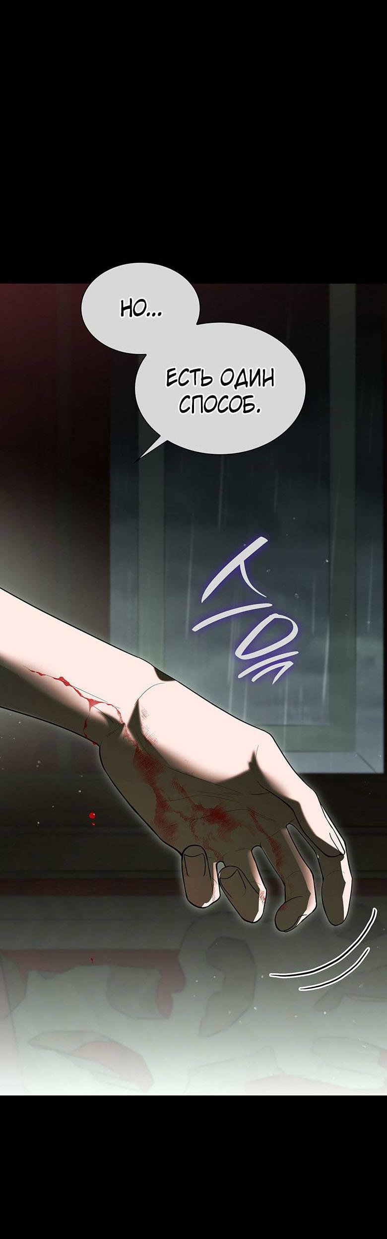 Манга Пойдем вместе - Глава 33 Страница 52