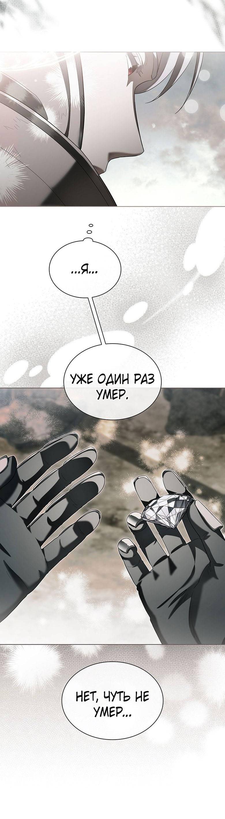 Манга Пойдем вместе - Глава 33 Страница 24