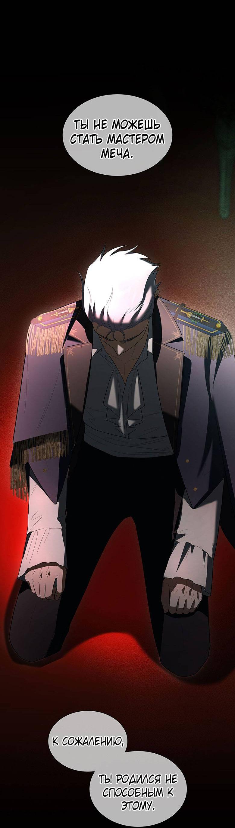 Манга Пойдем вместе - Глава 33 Страница 51