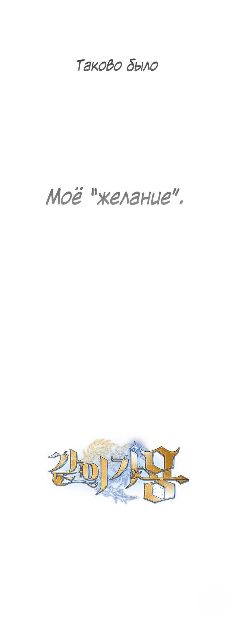 Манга Пойдем вместе - Глава 33 Страница 80