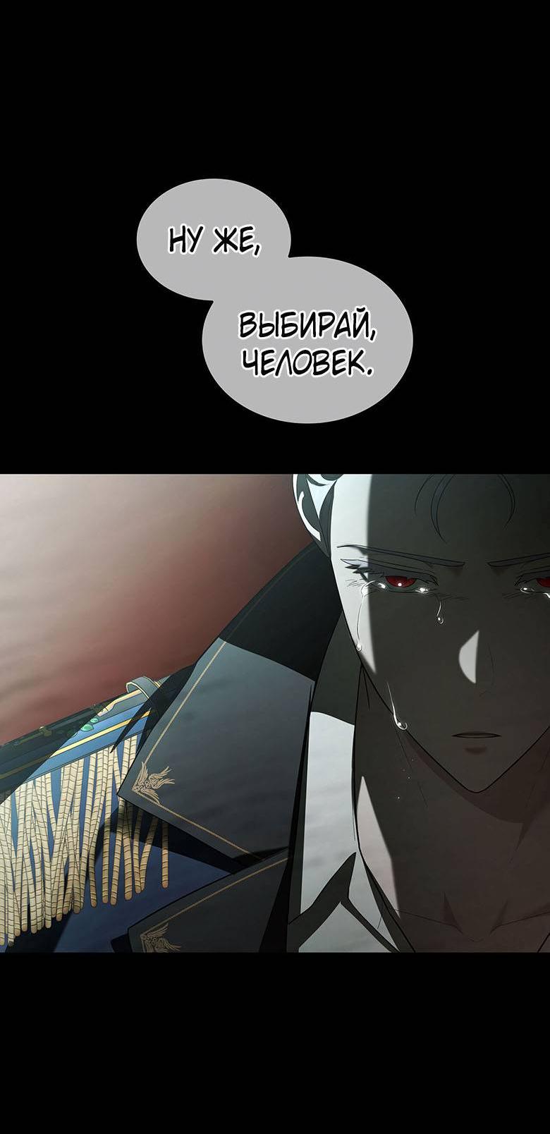 Манга Пойдем вместе - Глава 33 Страница 54