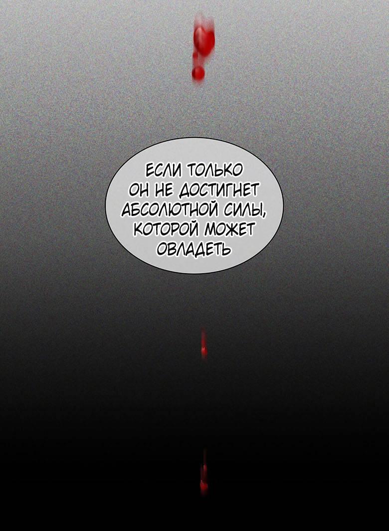 Манга Пойдем вместе - Глава 33 Страница 47