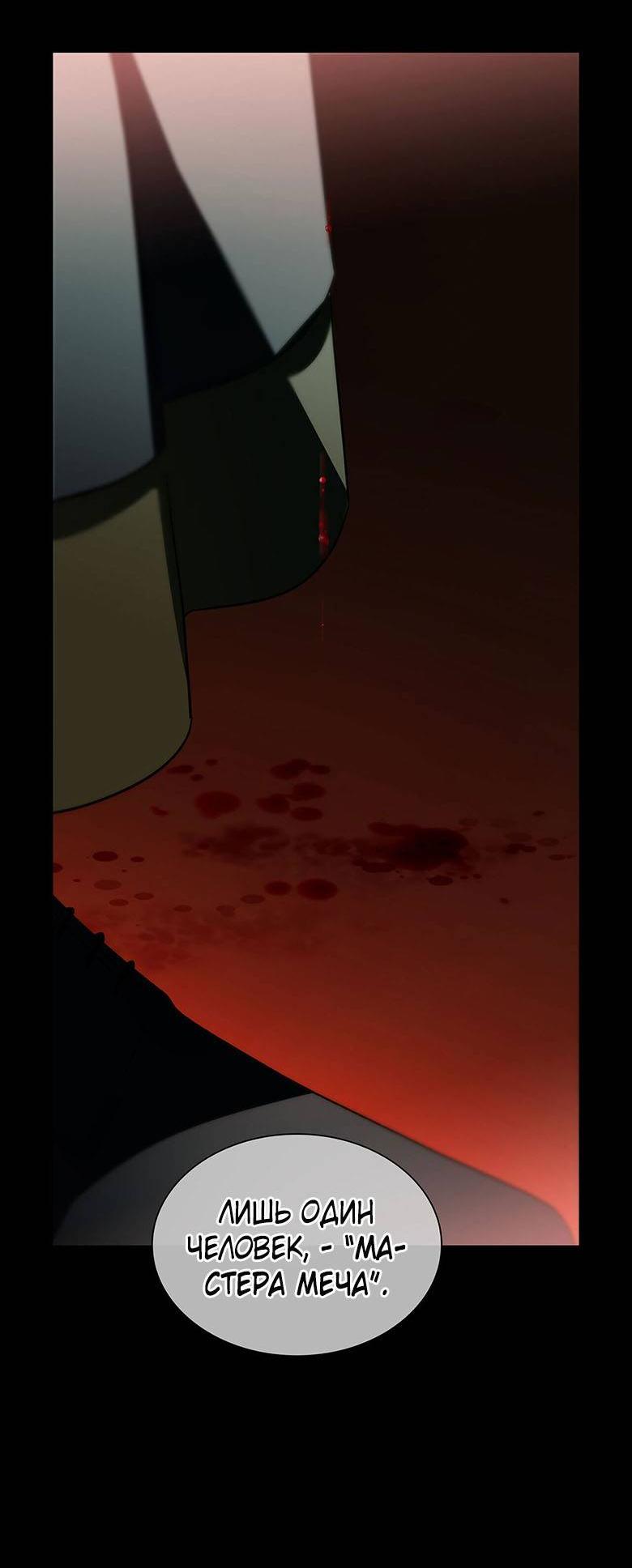 Манга Пойдем вместе - Глава 33 Страница 48