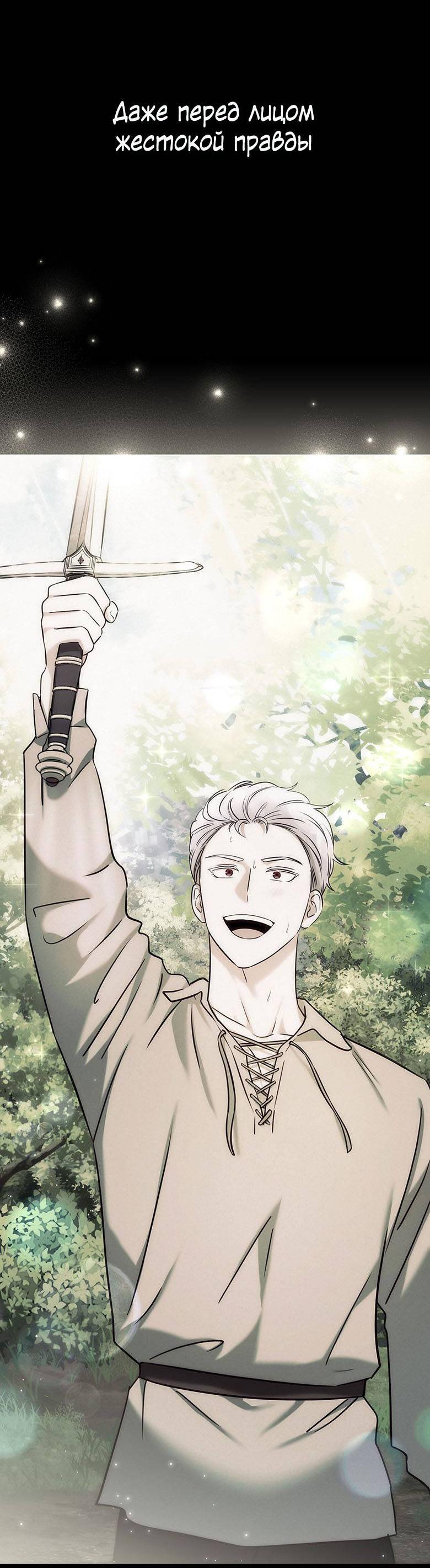 Манга Пойдем вместе - Глава 33 Страница 70