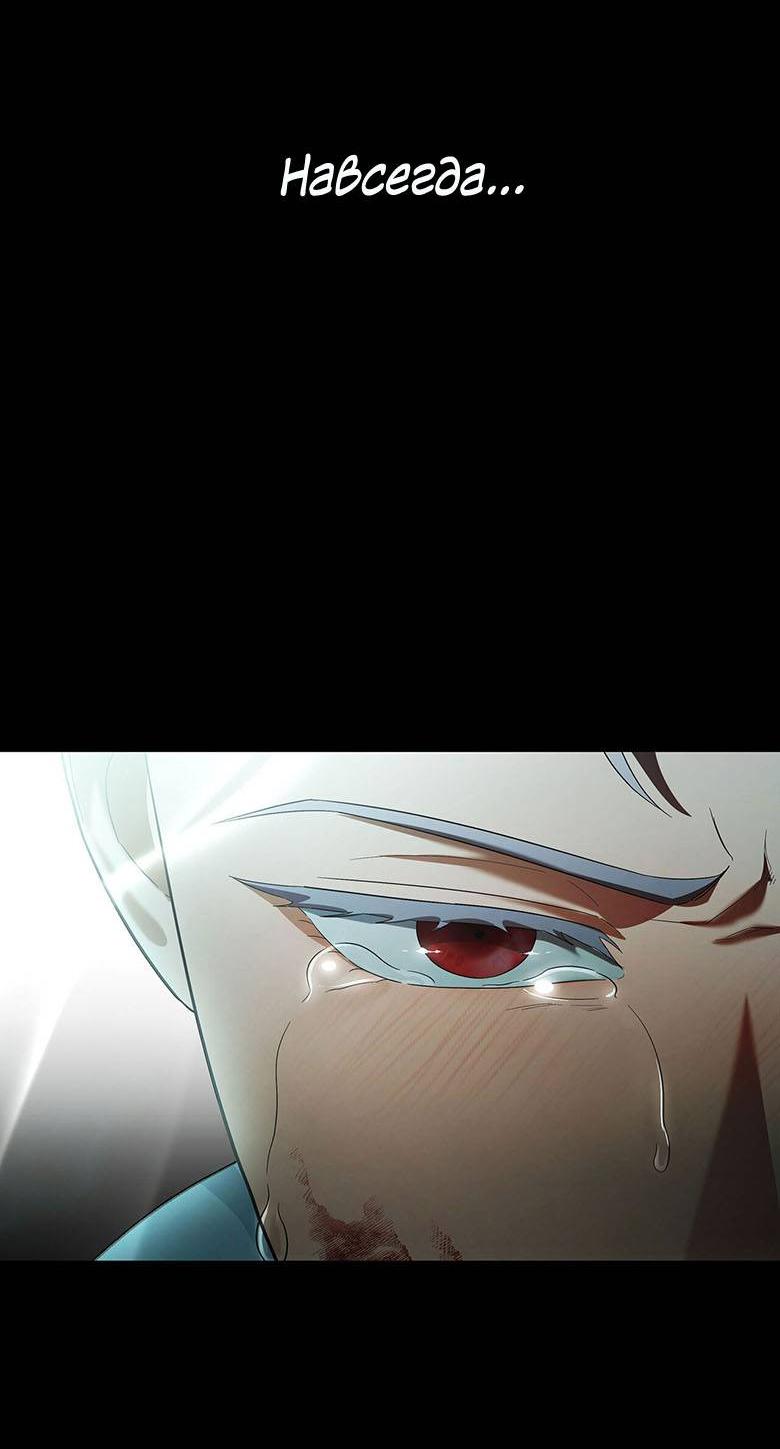 Манга Пойдем вместе - Глава 33 Страница 76