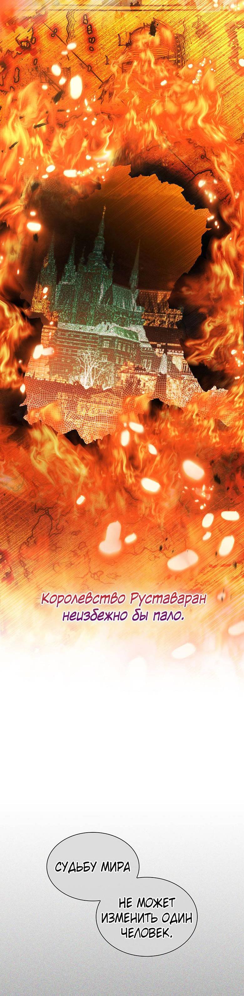 Манга Пойдем вместе - Глава 33 Страница 46