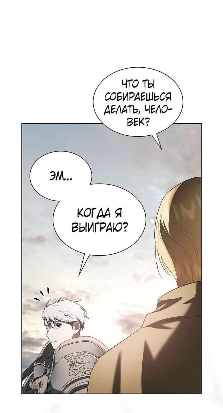 Манга Пойдем вместе - Глава 33 Страница 14