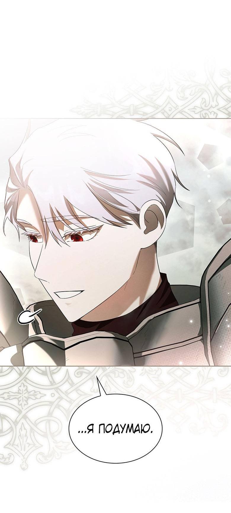 Манга Пойдем вместе - Глава 33 Страница 18