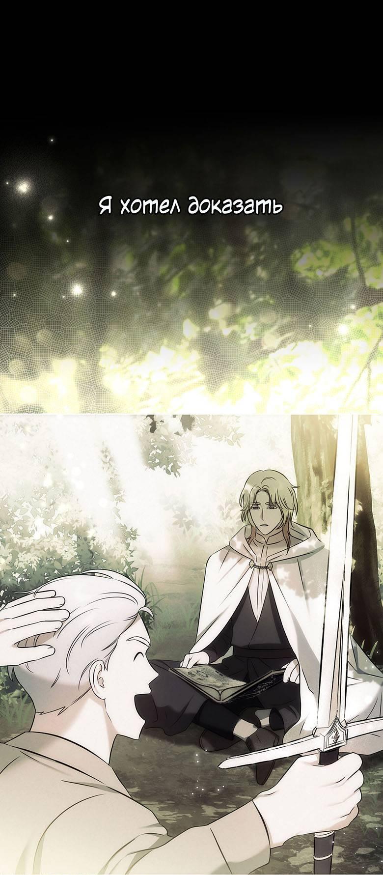 Манга Пойдем вместе - Глава 33 Страница 71