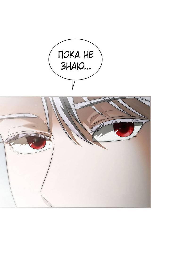 Манга Пойдем вместе - Глава 33 Страница 16