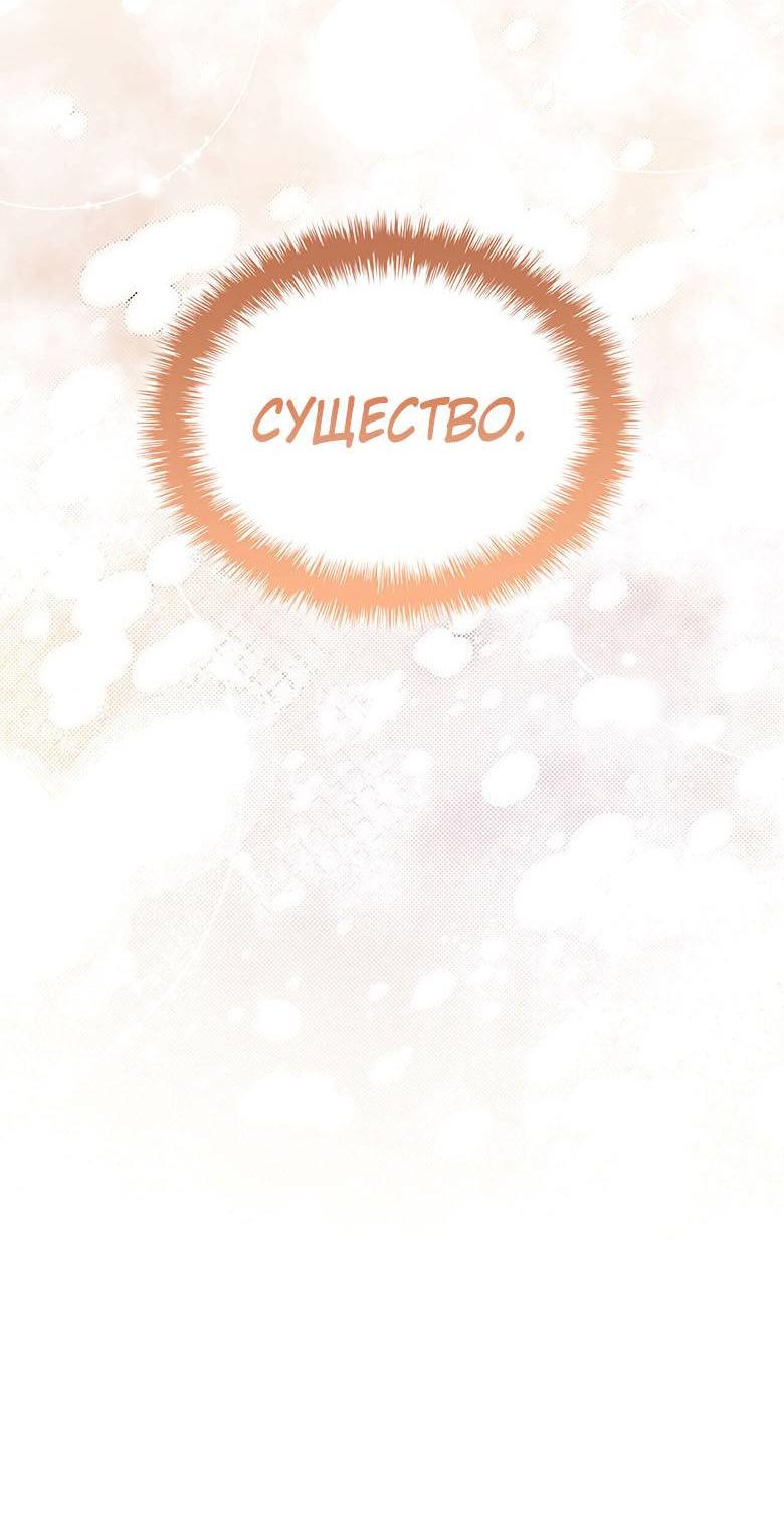 Манга Пойдем вместе - Глава 33 Страница 28