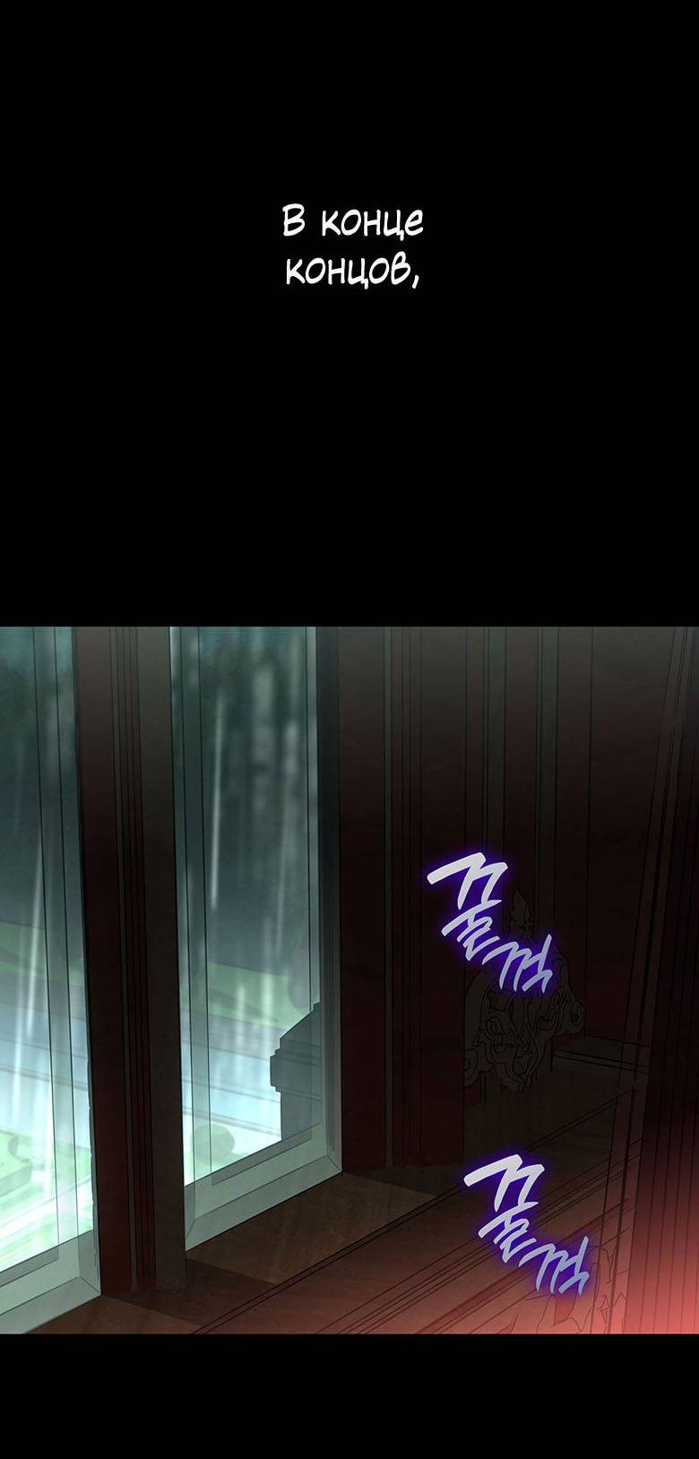 Манга Пойдем вместе - Глава 33 Страница 57