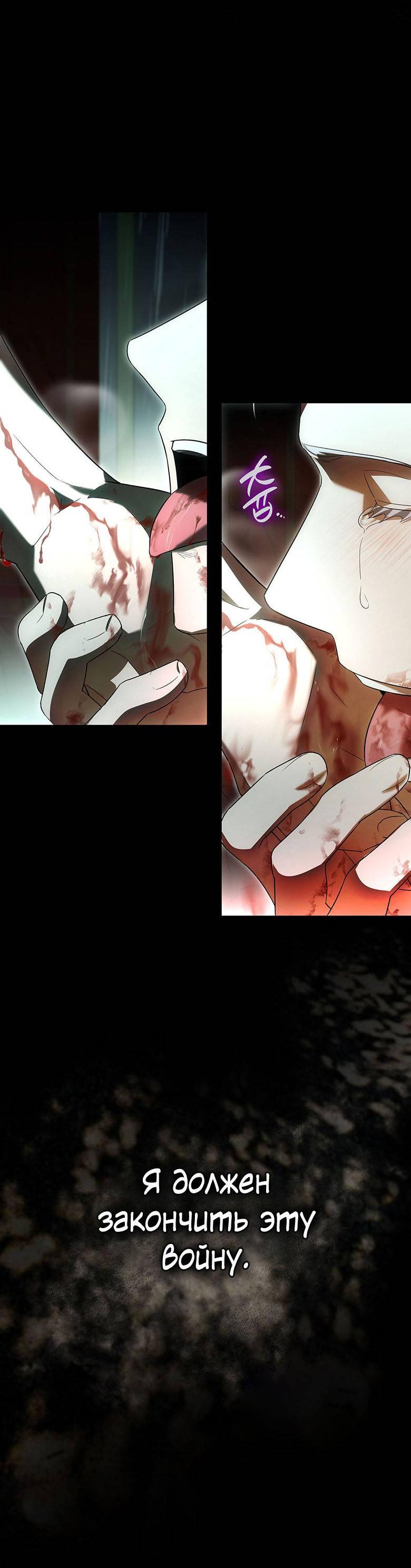 Манга Пойдем вместе - Глава 33 Страница 59