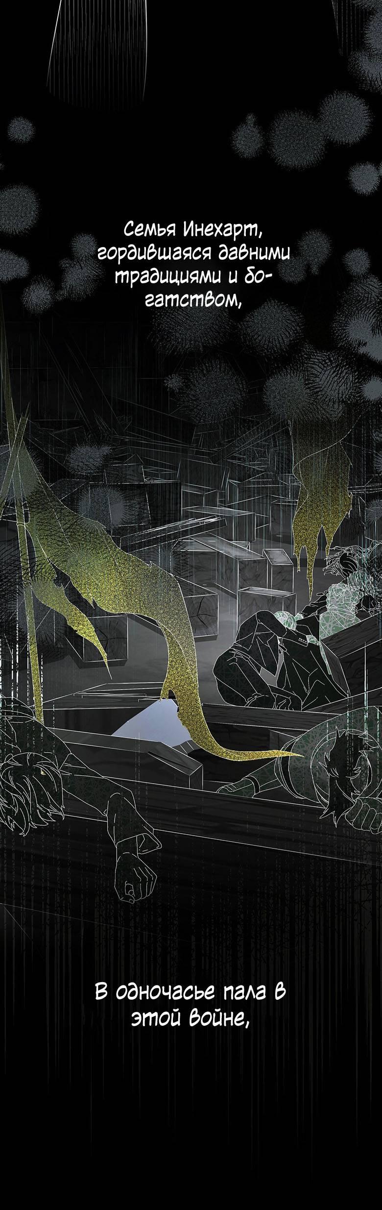 Манга Пойдем вместе - Глава 33 Страница 32