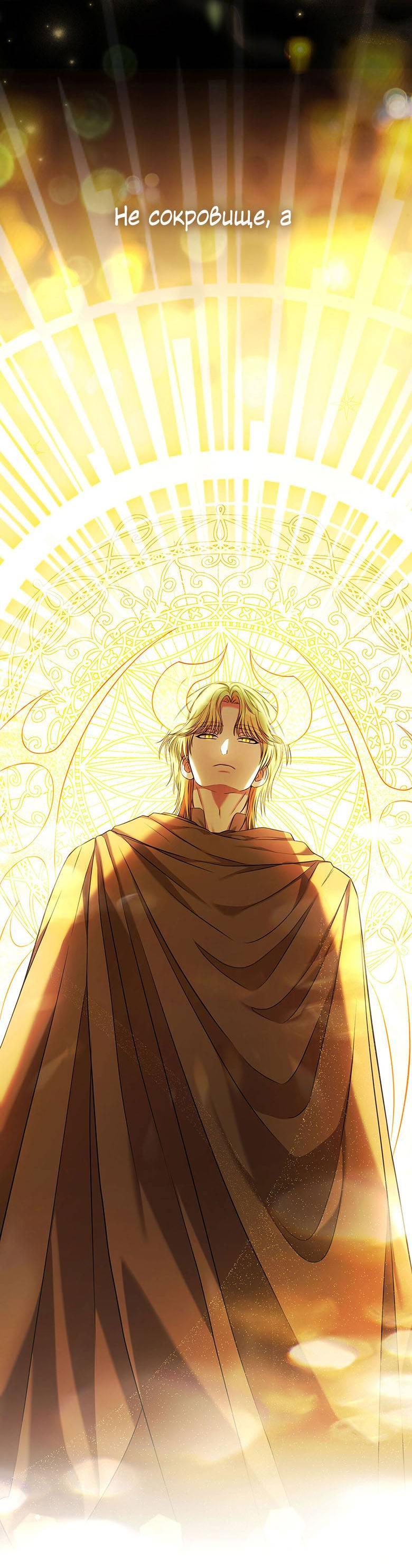 Манга Пойдем вместе - Глава 33 Страница 36