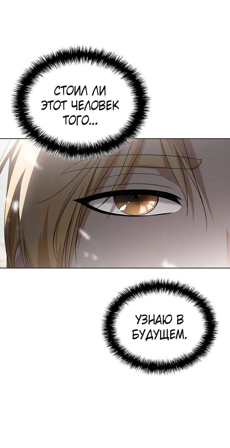 Манга Пойдем вместе - Глава 33 Страница 22