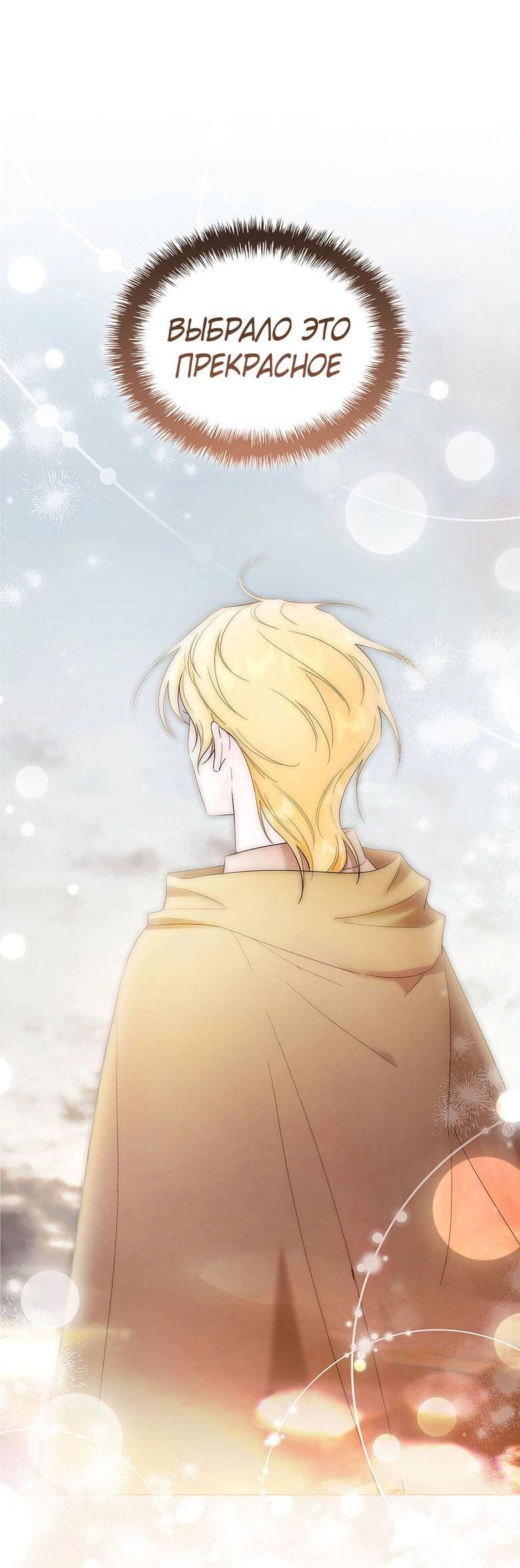 Манга Пойдем вместе - Глава 33 Страница 27