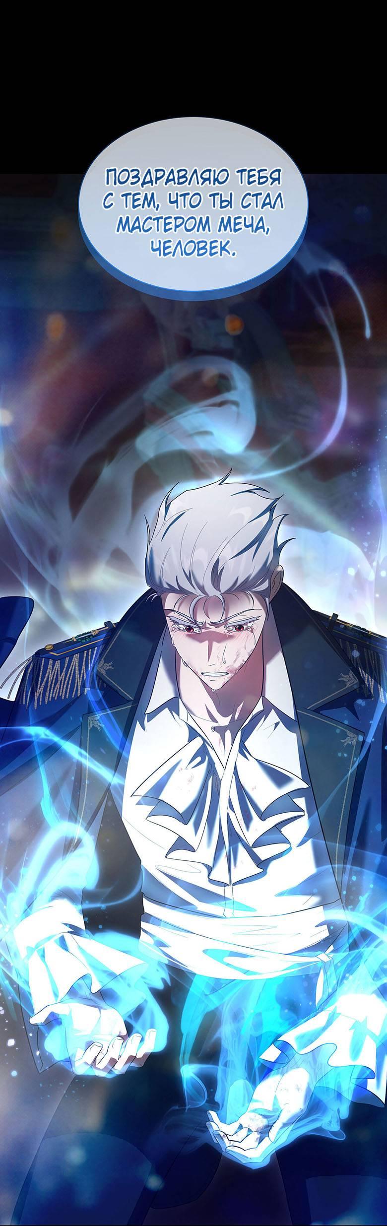 Манга Пойдем вместе - Глава 33 Страница 65