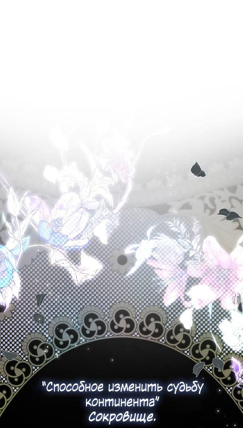 Манга Пойдем вместе - Глава 33 Страница 30