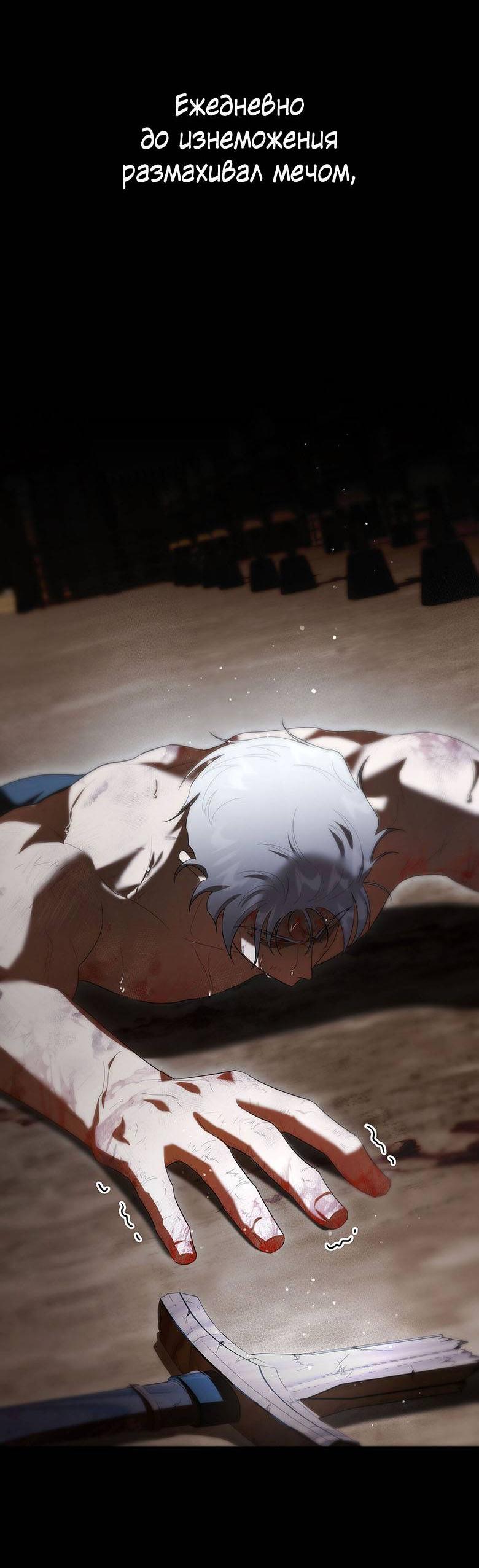 Манга Пойдем вместе - Глава 33 Страница 43