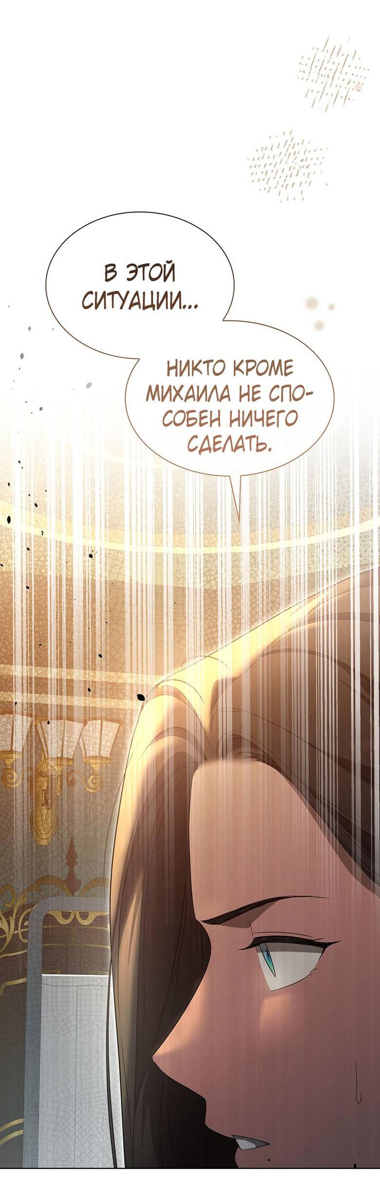 Манга Пойдем вместе - Глава 53 Страница 59