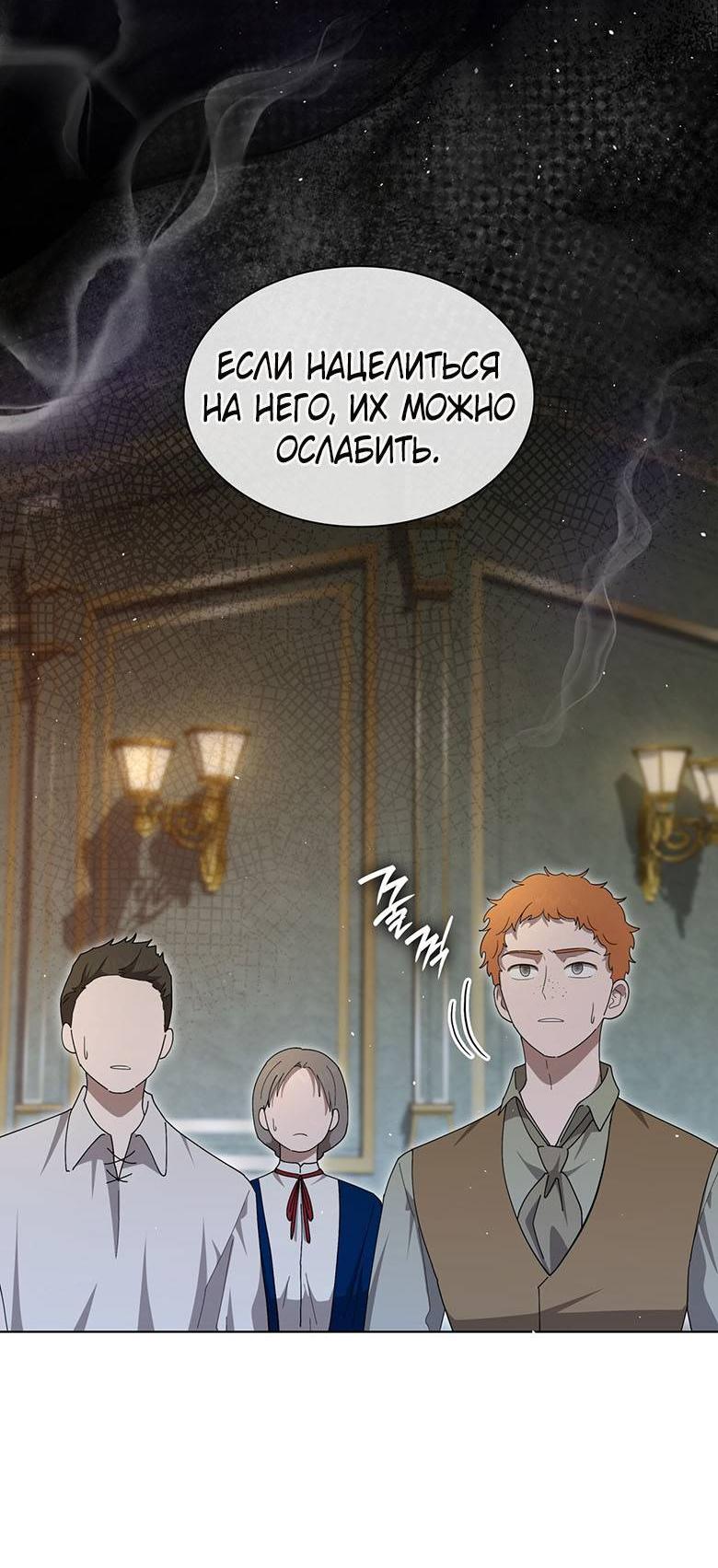 Манга Пойдем вместе - Глава 53 Страница 50