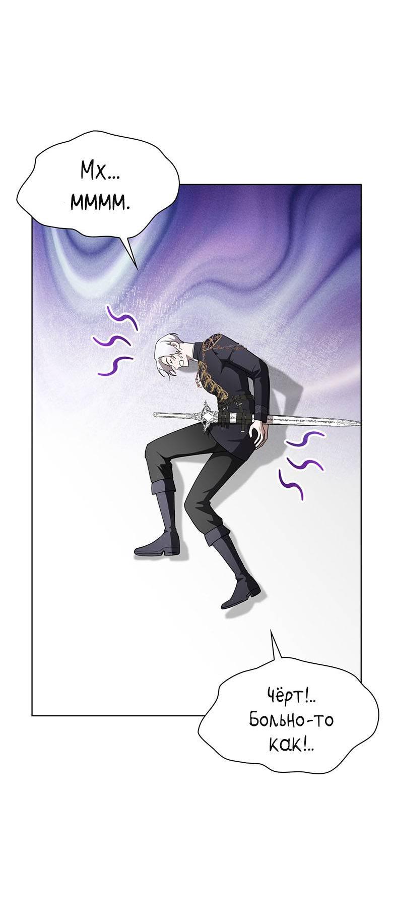 Манга Пойдем вместе - Глава 53 Страница 5