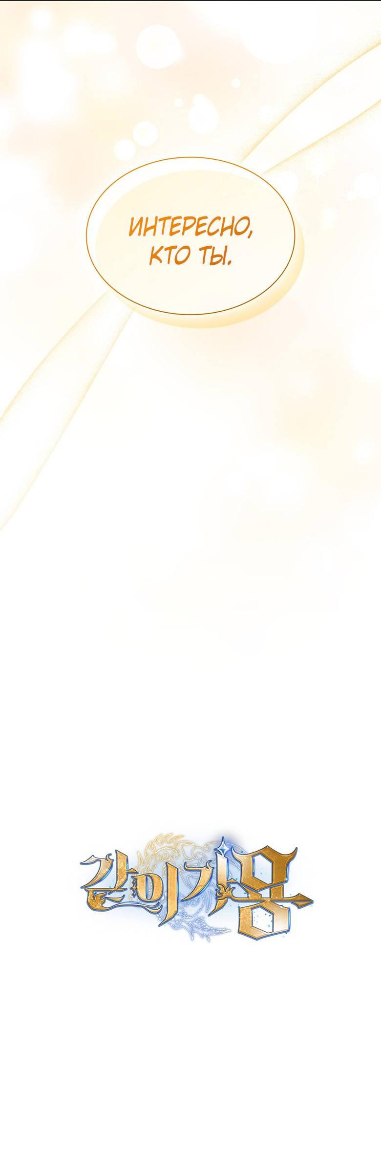 Манга Пойдем вместе - Глава 53 Страница 75