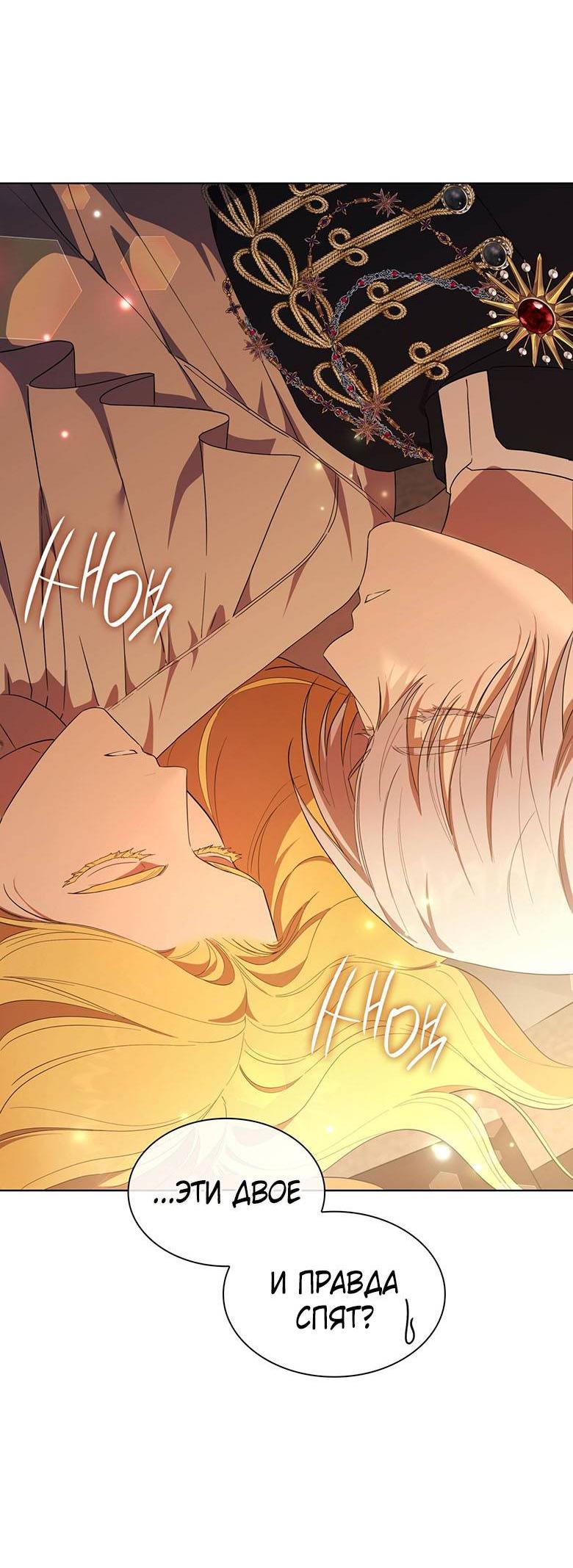 Манга Пойдем вместе - Глава 53 Страница 31