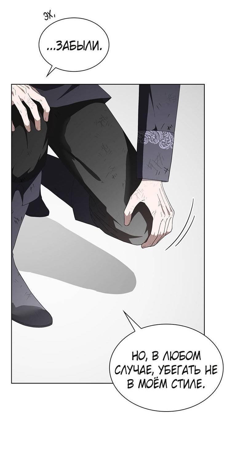 Манга Пойдем вместе - Глава 53 Страница 73