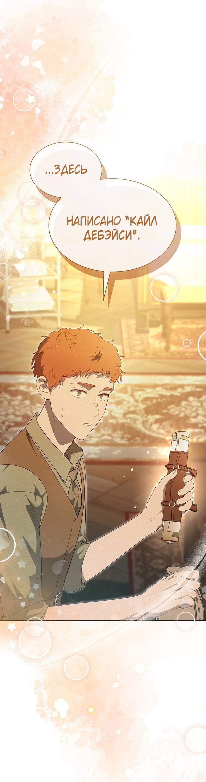 Манга Пойдем вместе - Глава 53 Страница 40