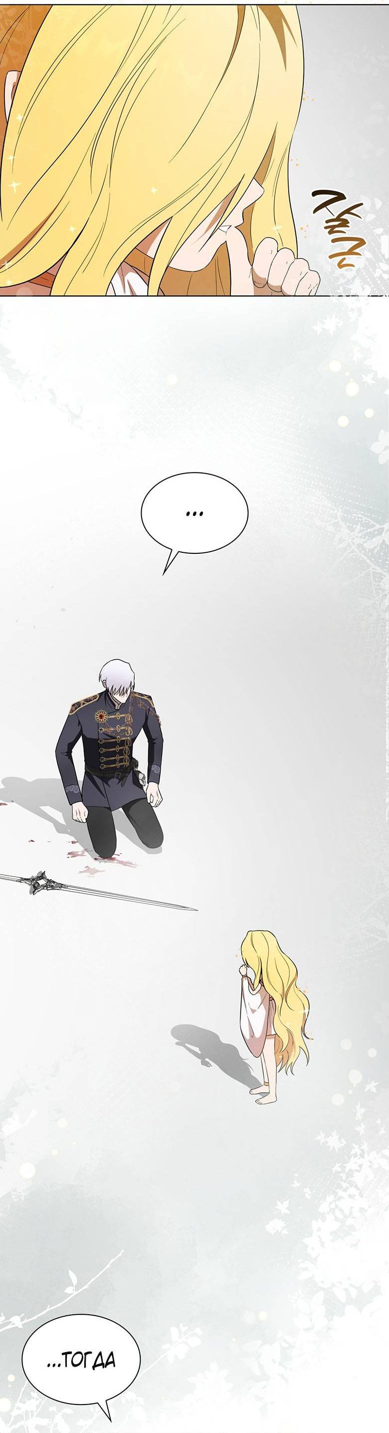 Манга Пойдем вместе - Глава 53 Страница 68