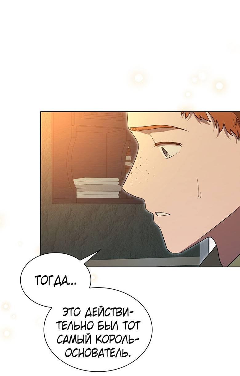 Манга Пойдем вместе - Глава 53 Страница 52