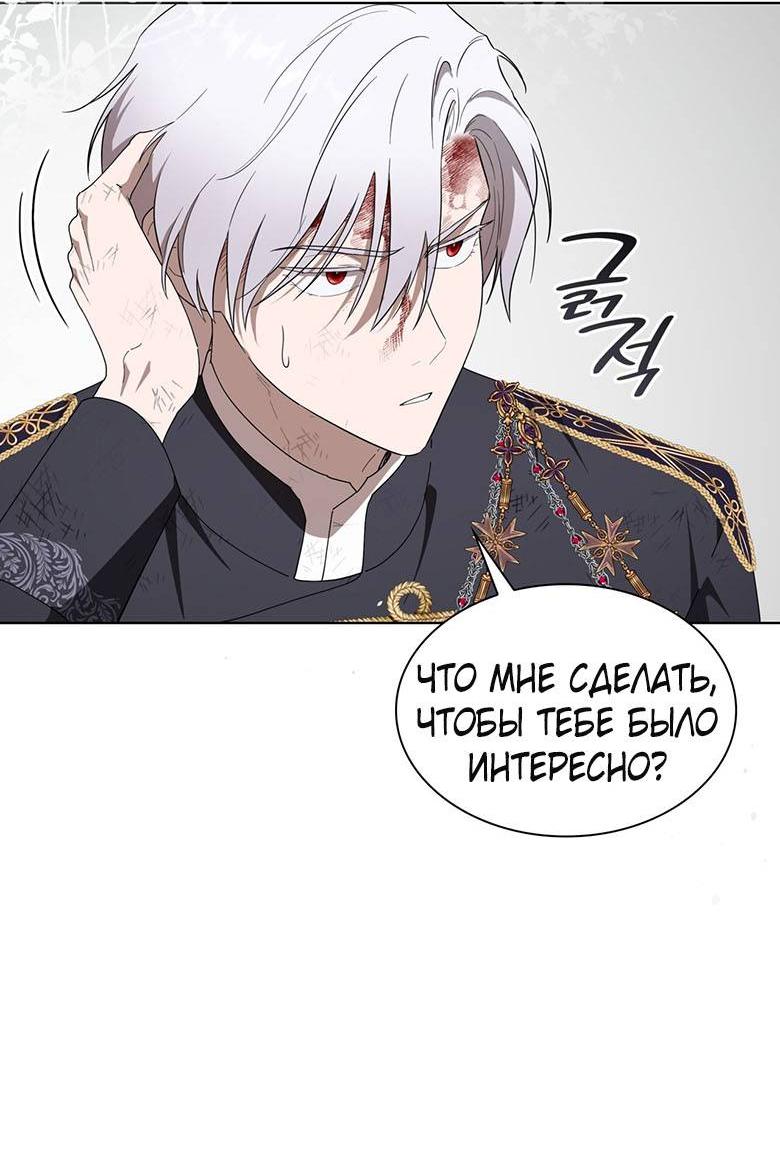 Манга Пойдем вместе - Глава 53 Страница 69