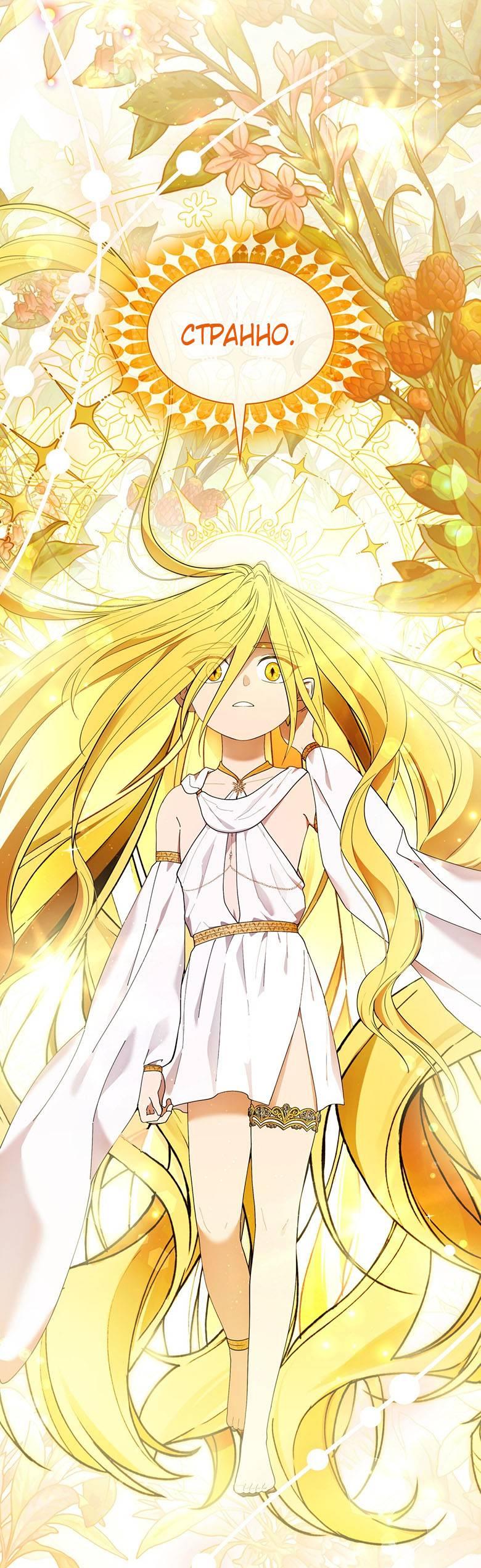 Манга Пойдем вместе - Глава 53 Страница 11