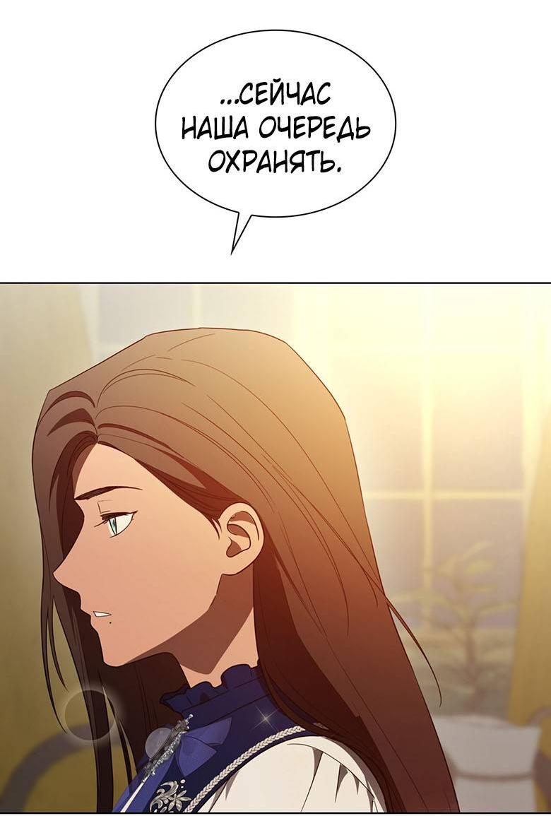 Манга Пойдем вместе - Глава 53 Страница 35