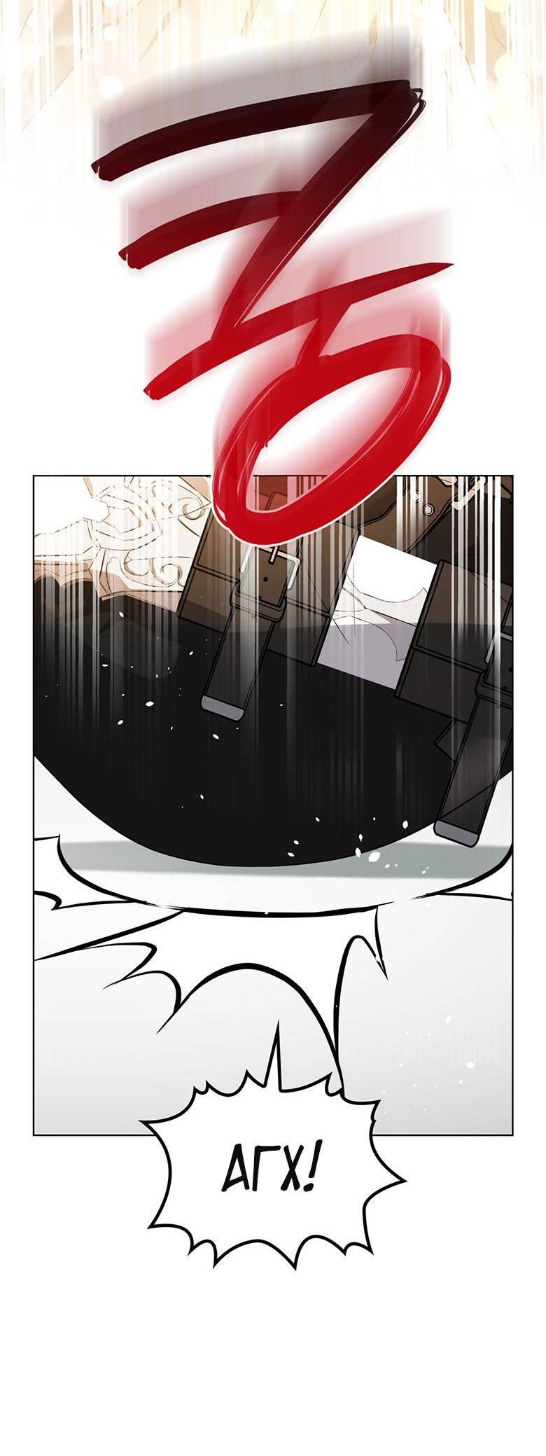 Манга Пойдем вместе - Глава 53 Страница 4